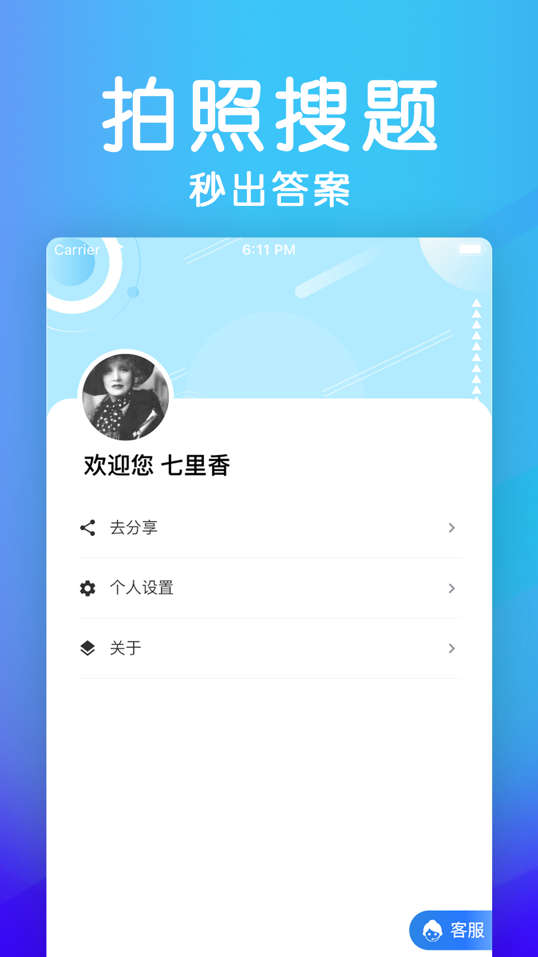 学法减分极速版app图片1