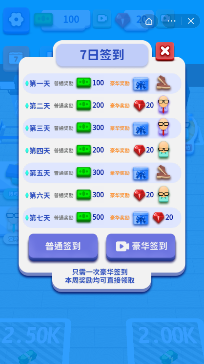 抖音办公室狂热大挑战游戏图3