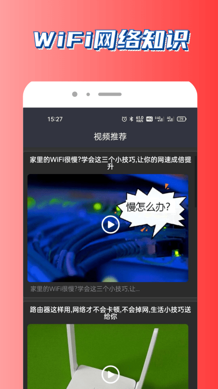 UU测速网络管理app官方版图2