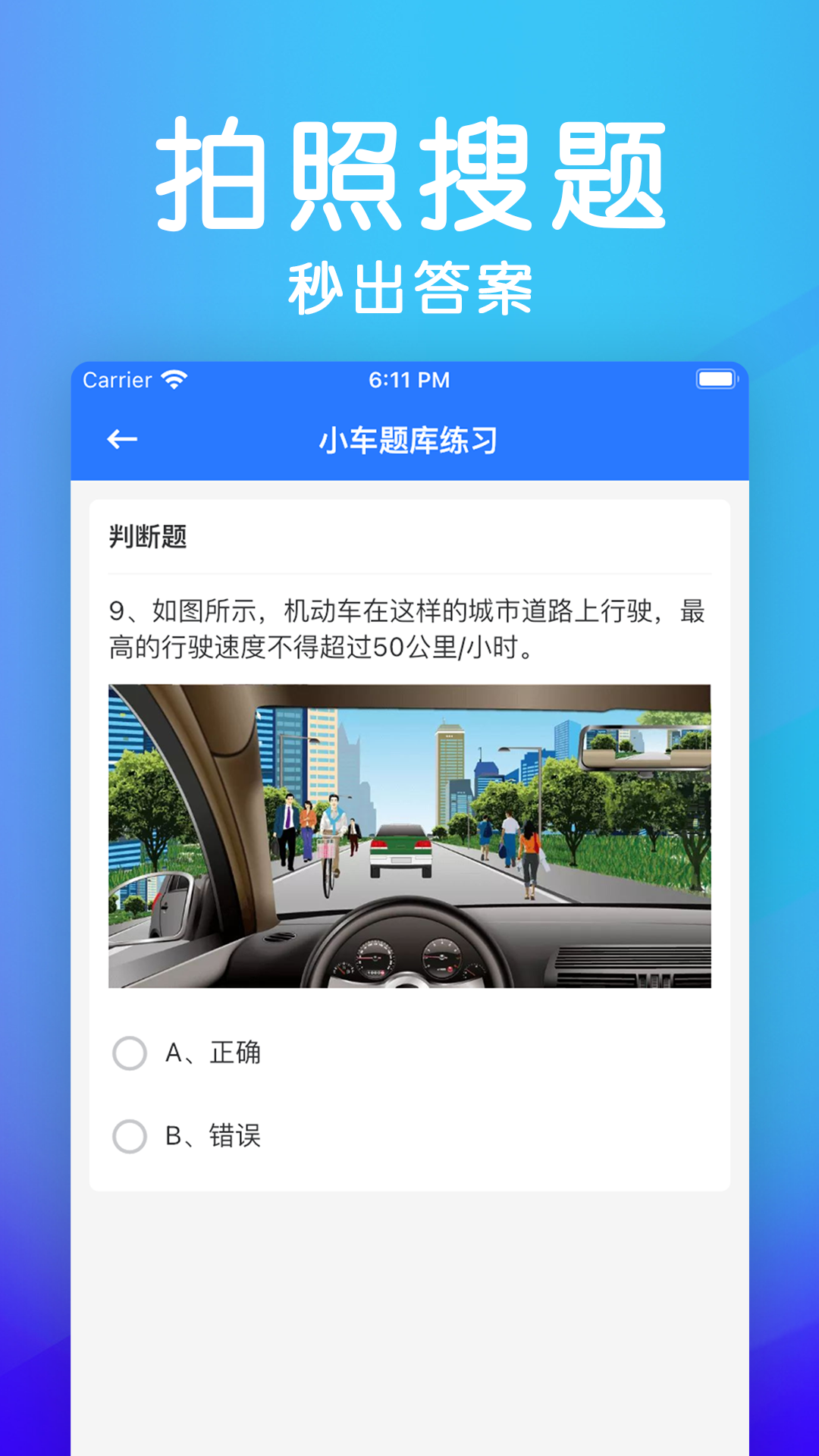 学法减分极速版app图2