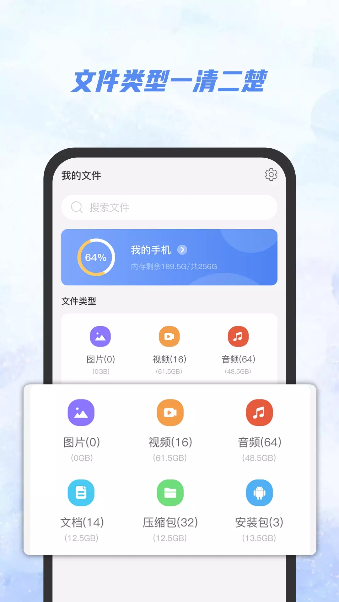 Ai文件管理器图1