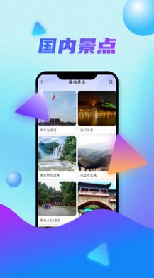 全球卫星地图app图2