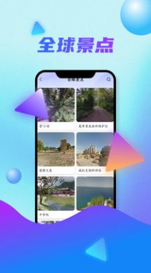 全球卫星地图app图1