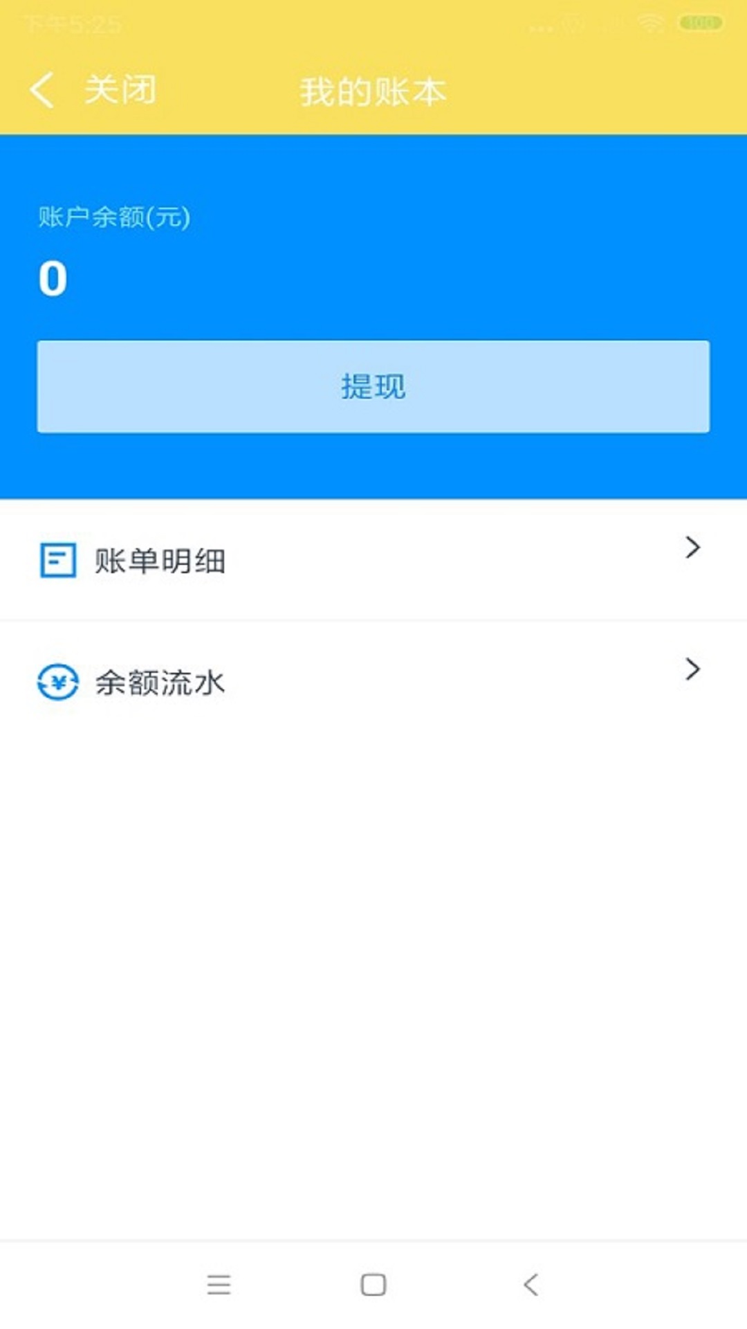 叮个饭骑手app图片1