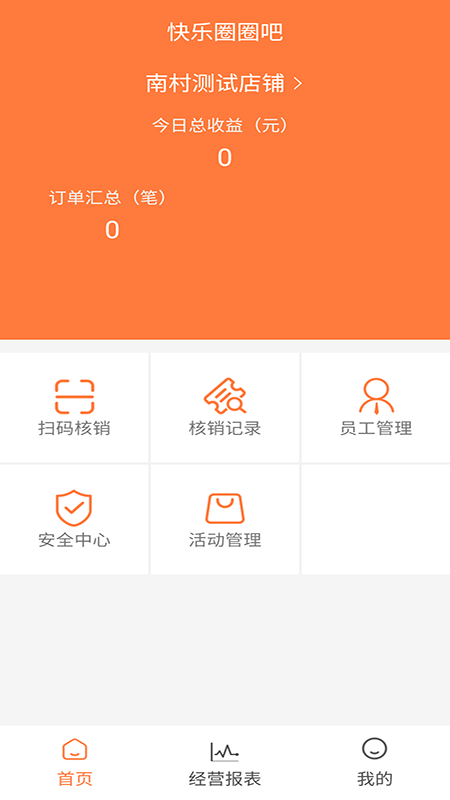 快圈吧本地服务app官方版图3