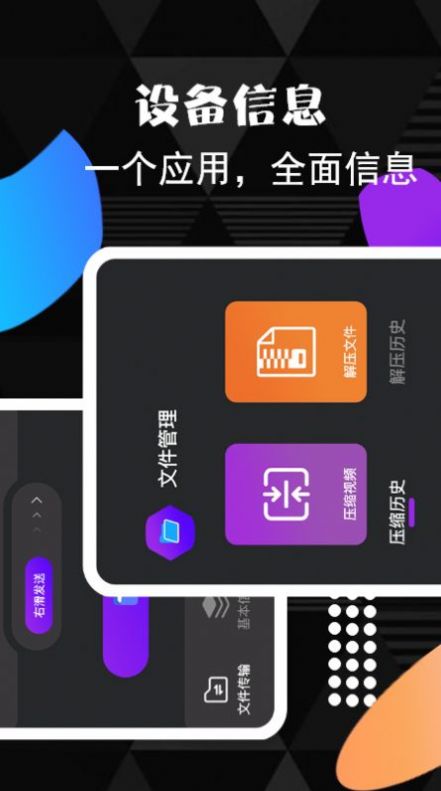 一键手机克隆app官方版图1