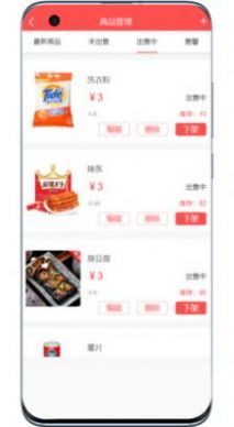 田园易护商家端图2