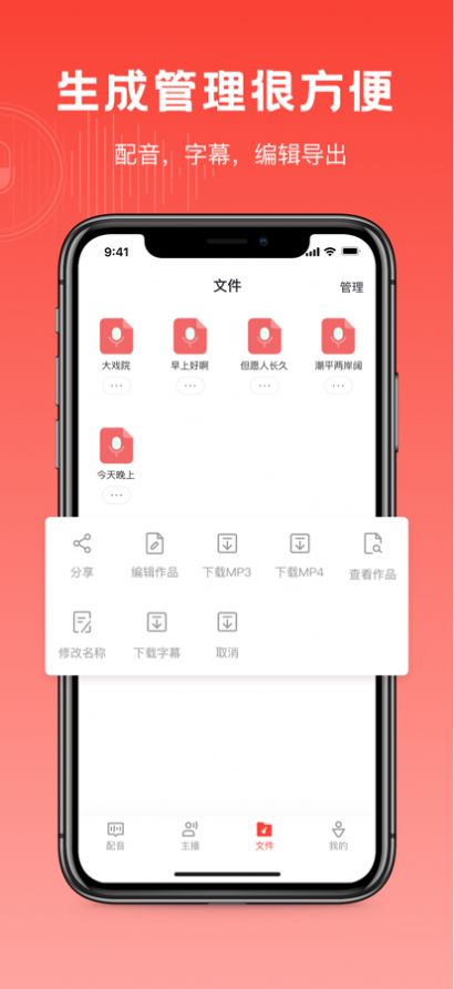 视频配音神器app官方版图1