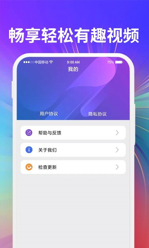 小狸视频app官方版图1