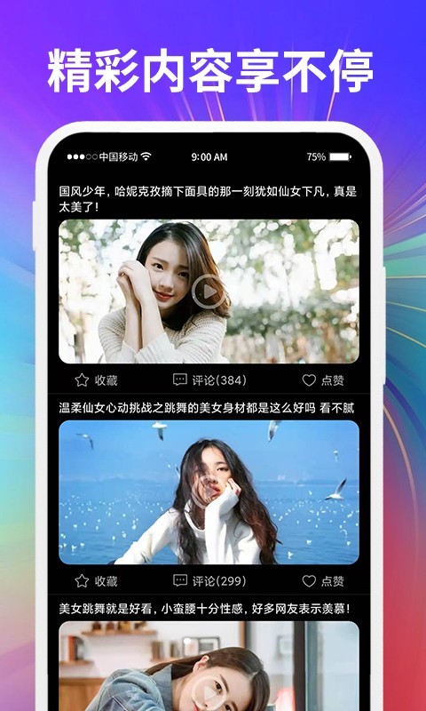 小狸视频app图片1