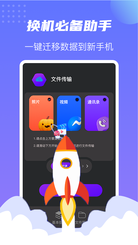 卓师兄搬家app图片1