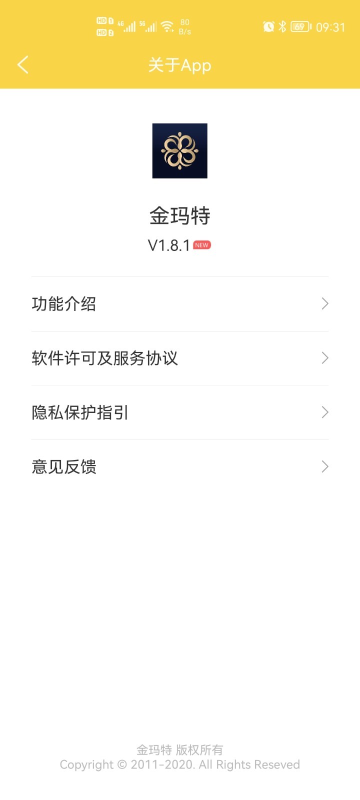 金玛特app图3