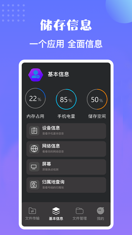 卓师兄搬家app图1