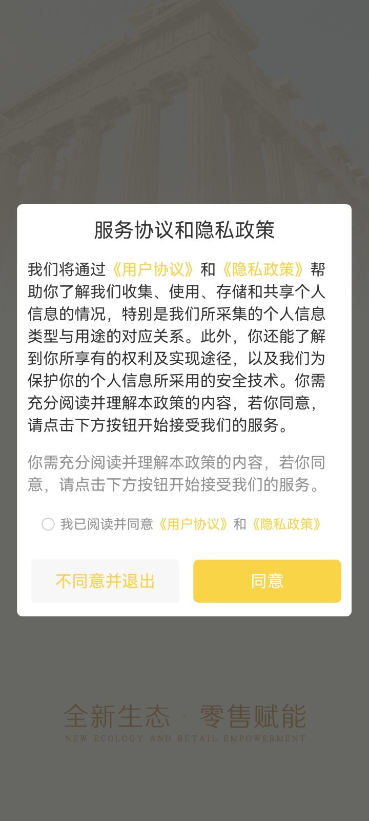 金玛特app图片1