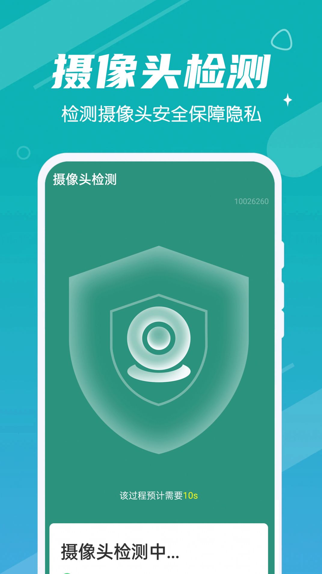 数数万能加速宝app图片1