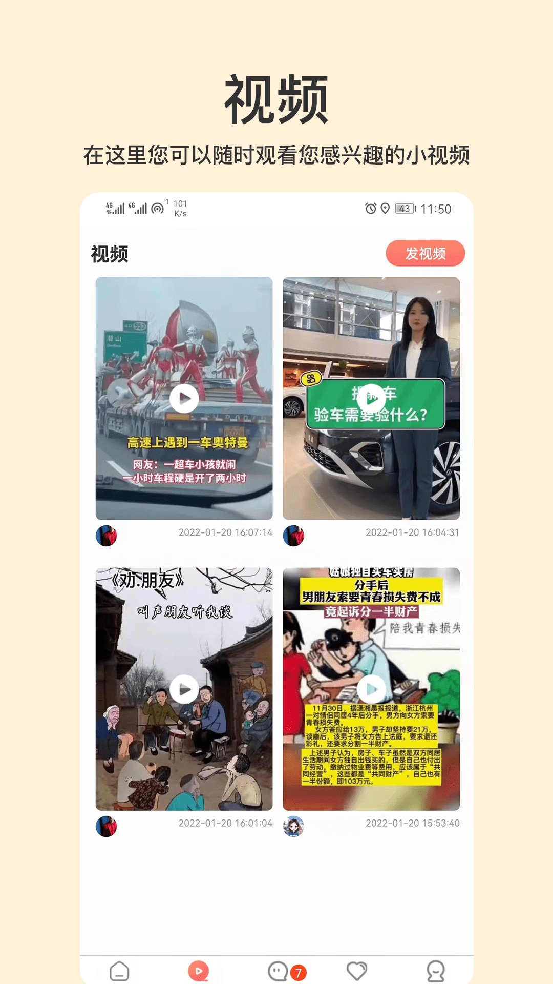 相恋app图1