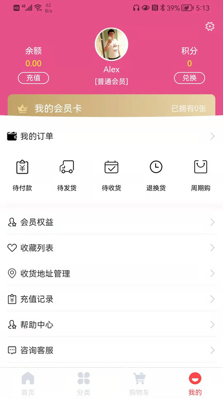 示优生活购物app手机版图2