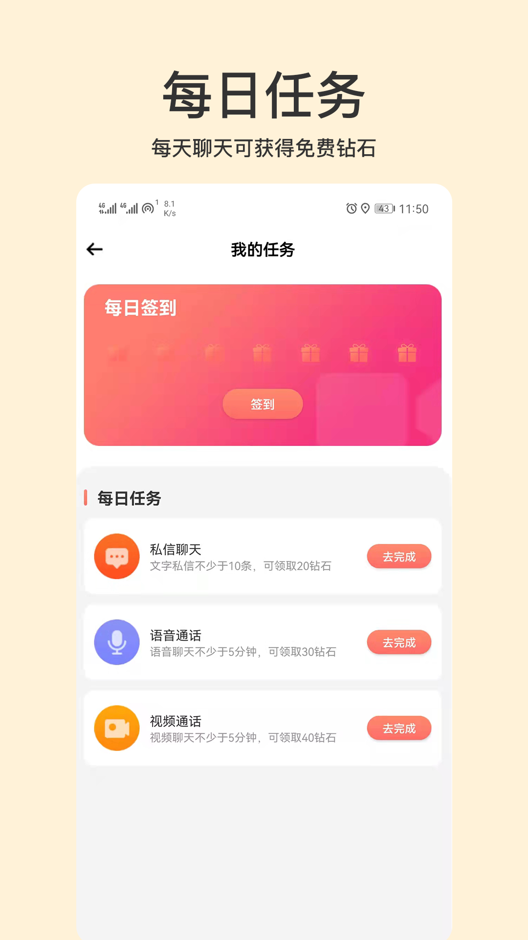 相恋app图2