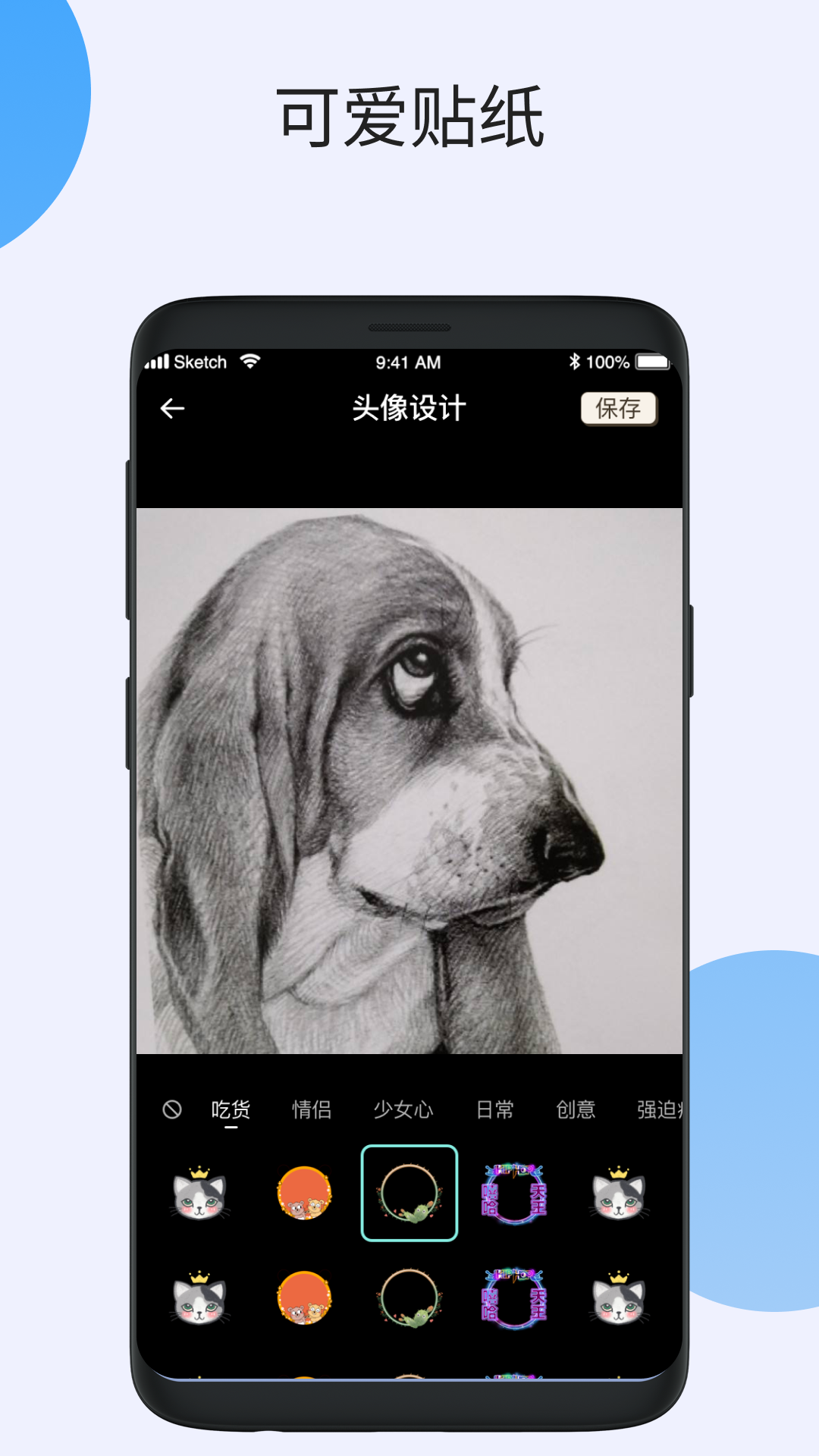 笔下素描照app图2