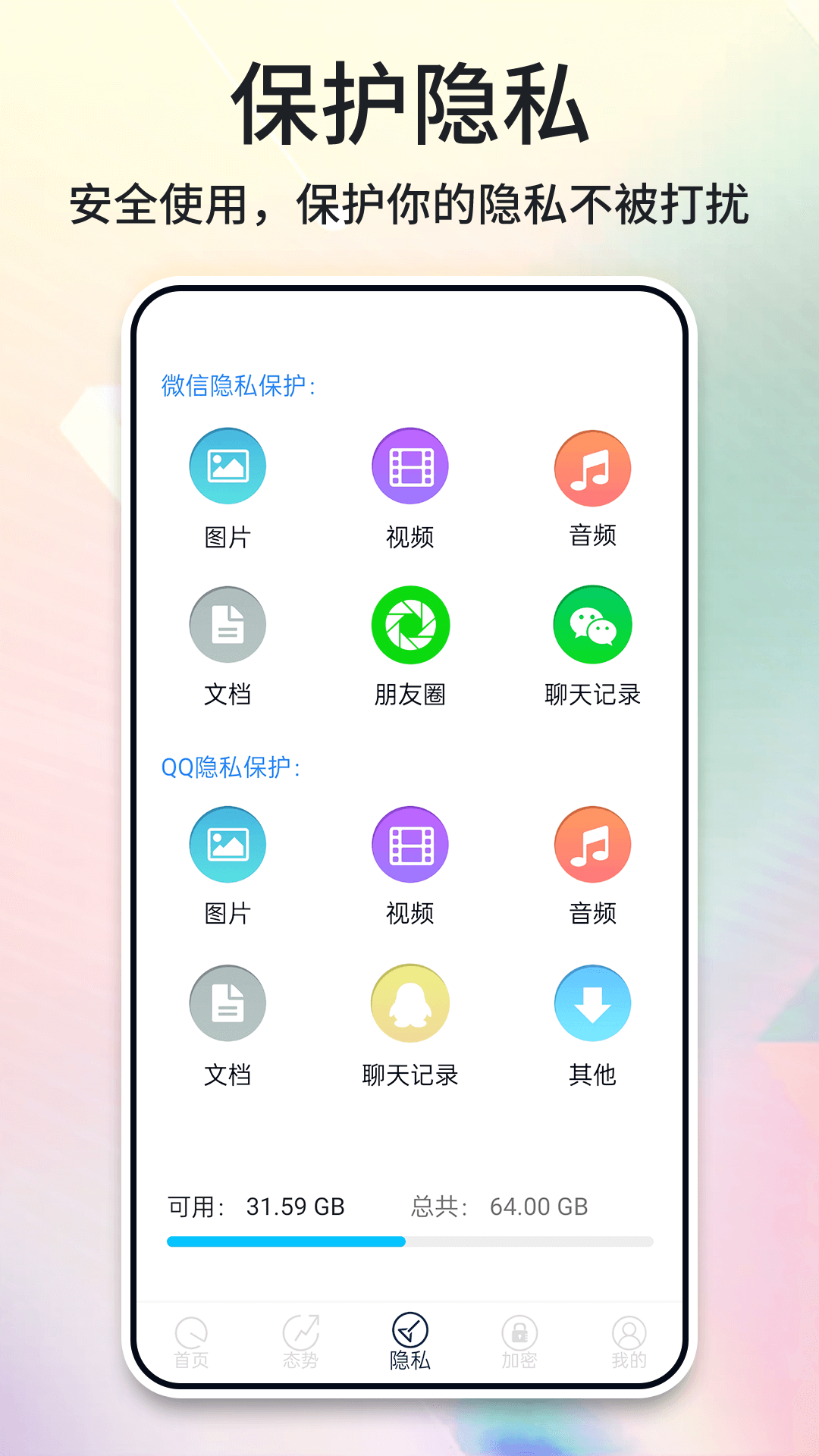 酒店摄像头探测器app图片1