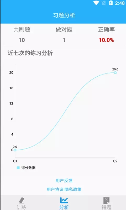 海子数学口算app手机版图1