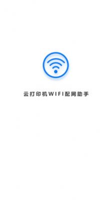 wifi配网图1