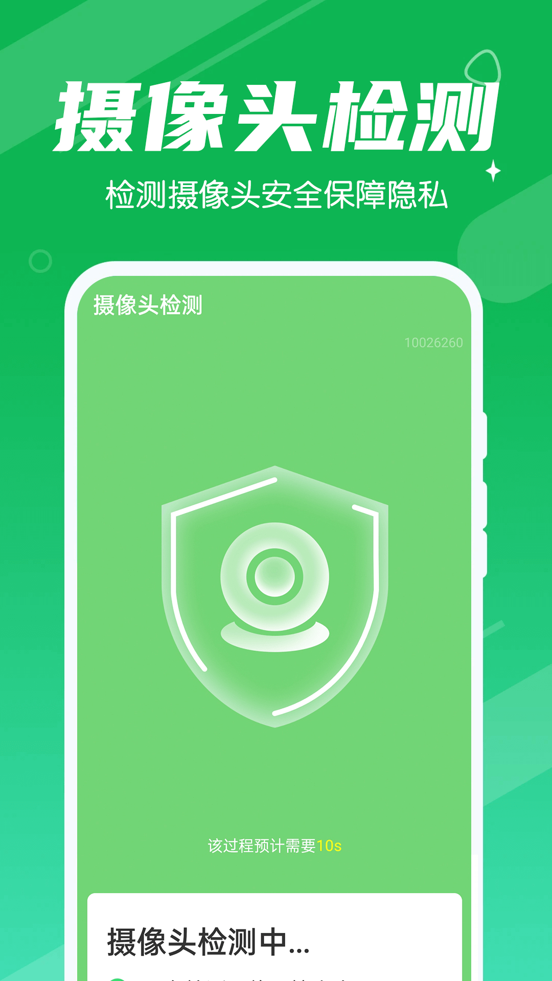 永远每日清理大师app手机版图2