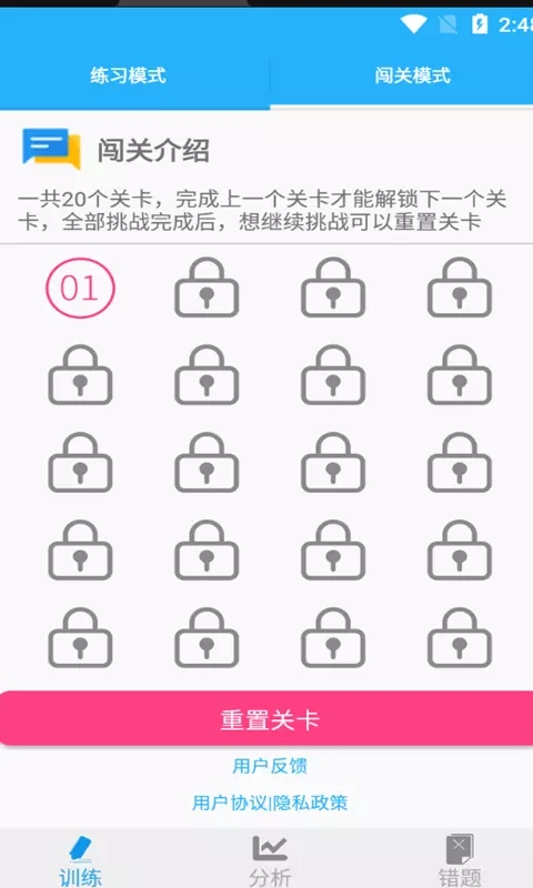 海子数学口算app手机版图3