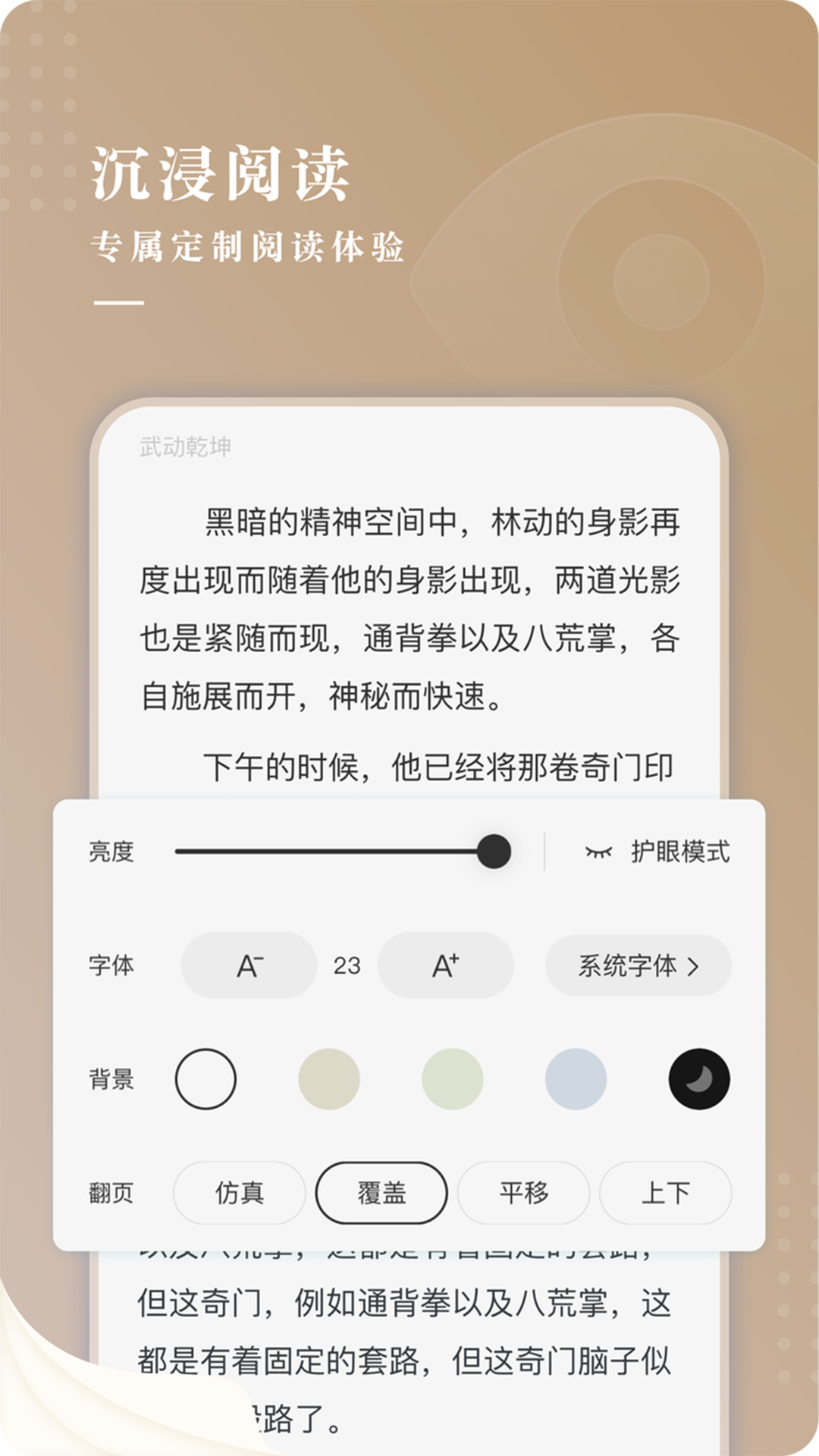 牵龙小说app最新版图3