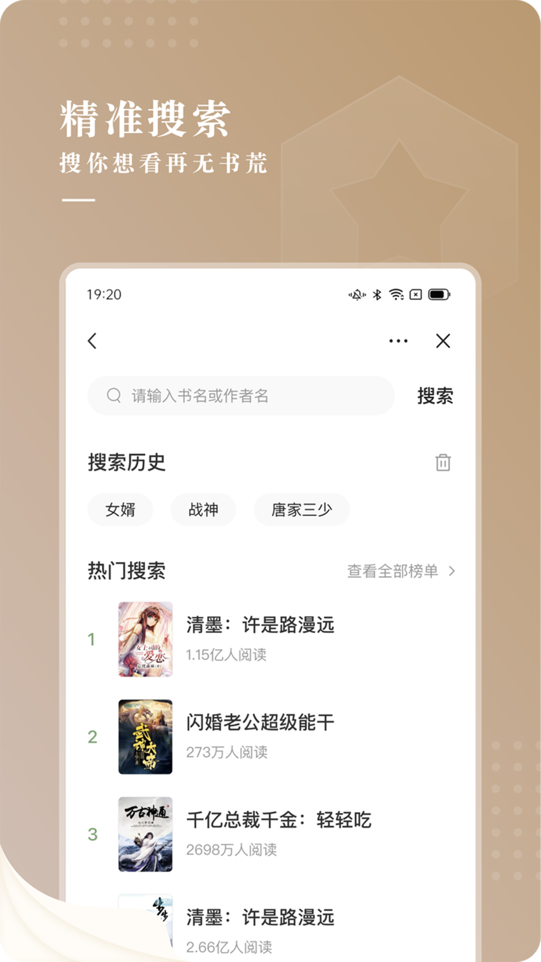 牵龙小说app最新版图1