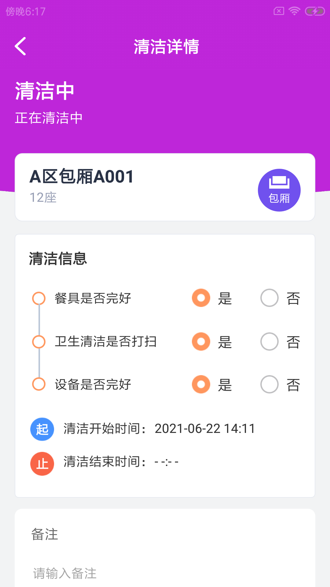 福悦店员端app图3