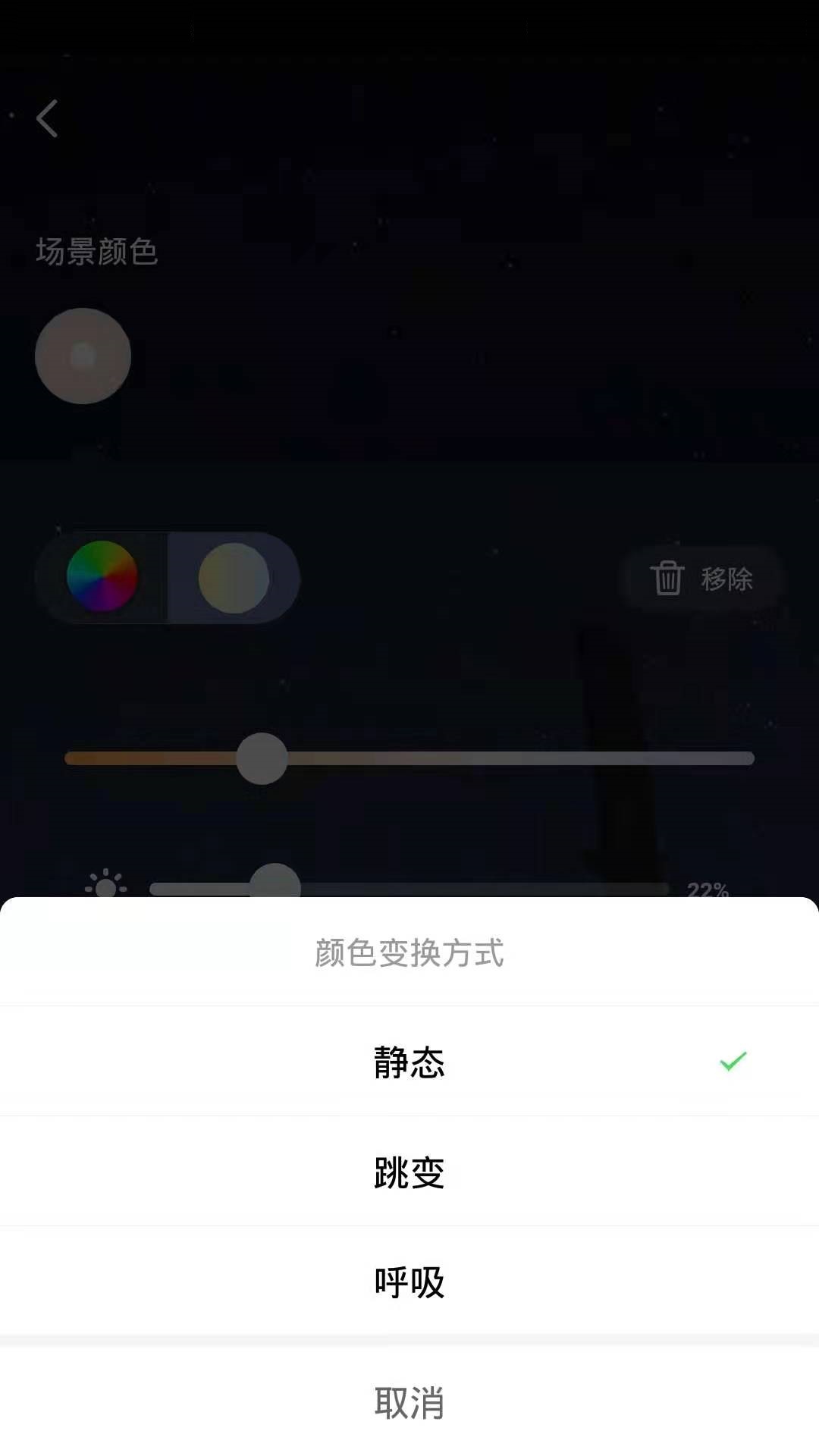 台丰智能app图3