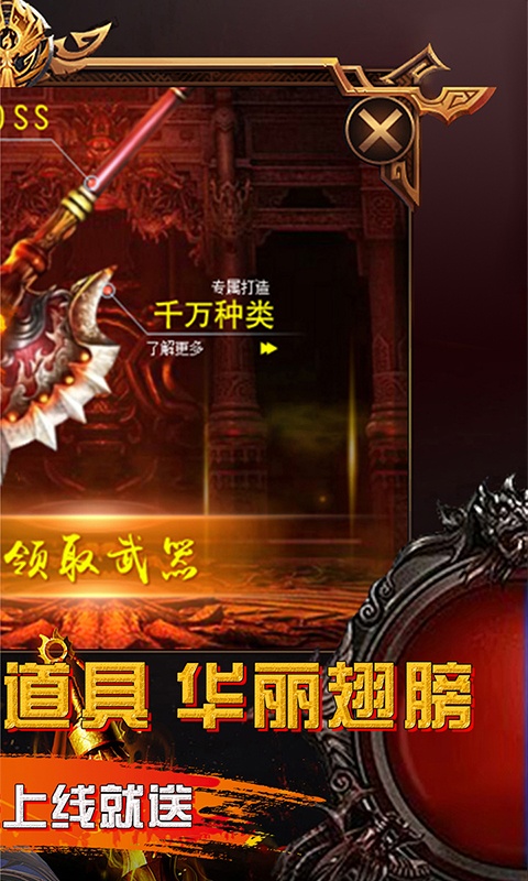 醉仙大极品传奇手游官方版图2