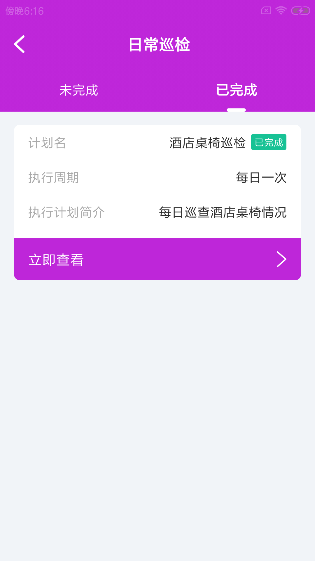 福悦店员端app图2