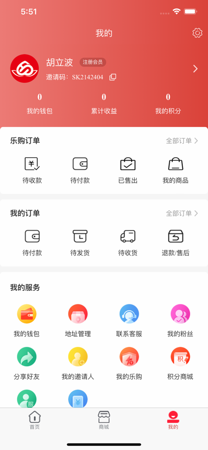 蟠桃汇乐购app图1