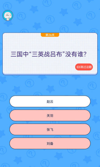 我要修理你游戏手机版图2