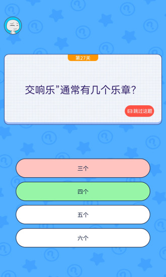 我要修理你游戏手机版图3