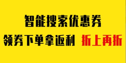 折扣力度最大的购物app大全-折扣力度比较大的软件有哪些