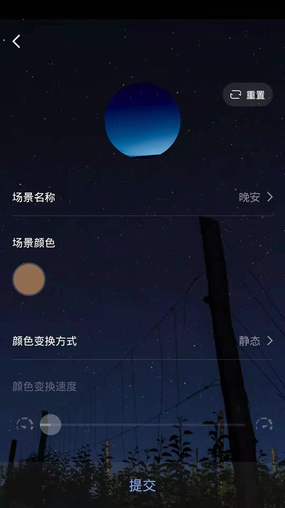 台丰智能app图片1