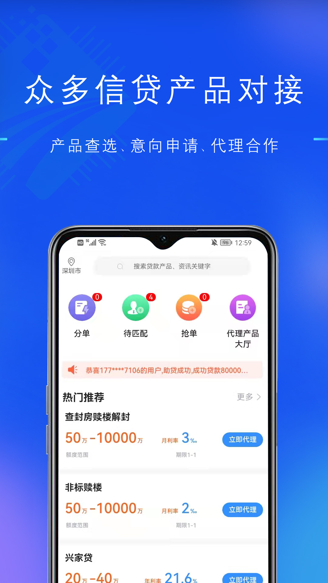 融桥通用户系统app手机版图1