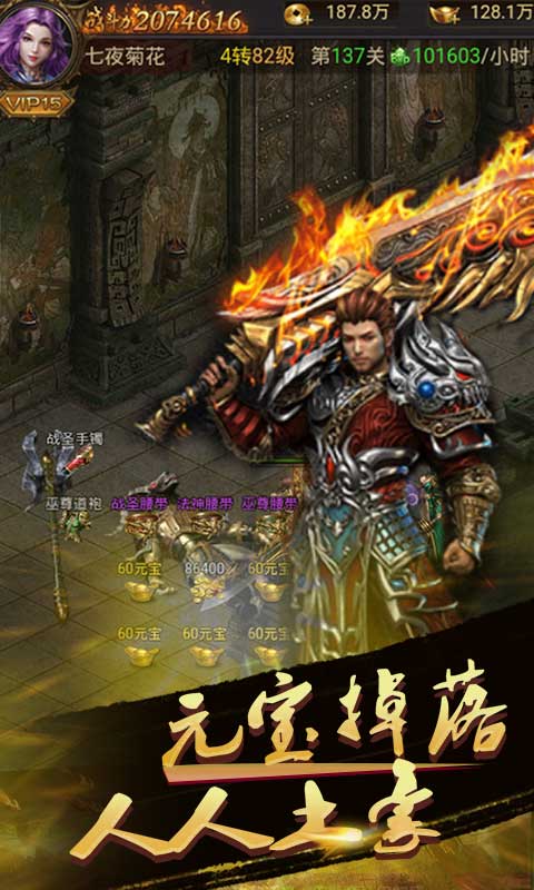至上火龙微变传奇手游官网版图3
