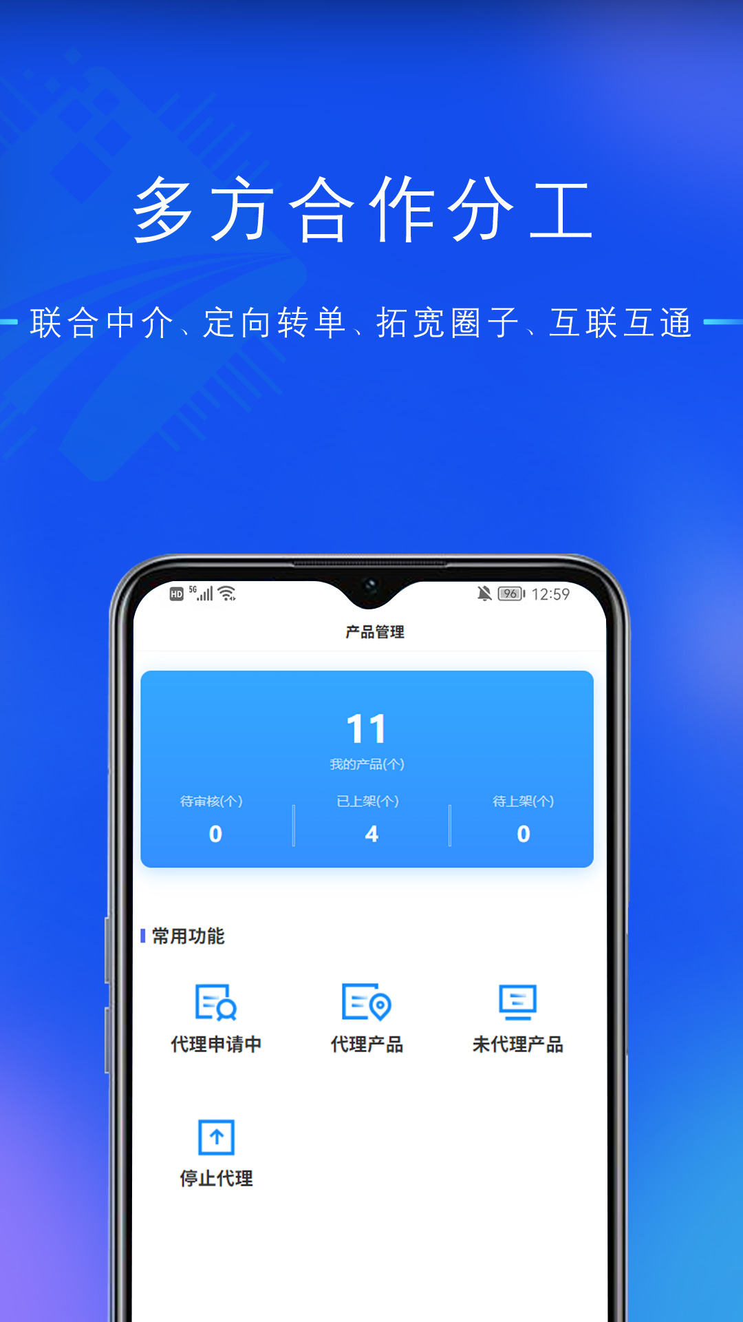 融桥通用户系统app图片1