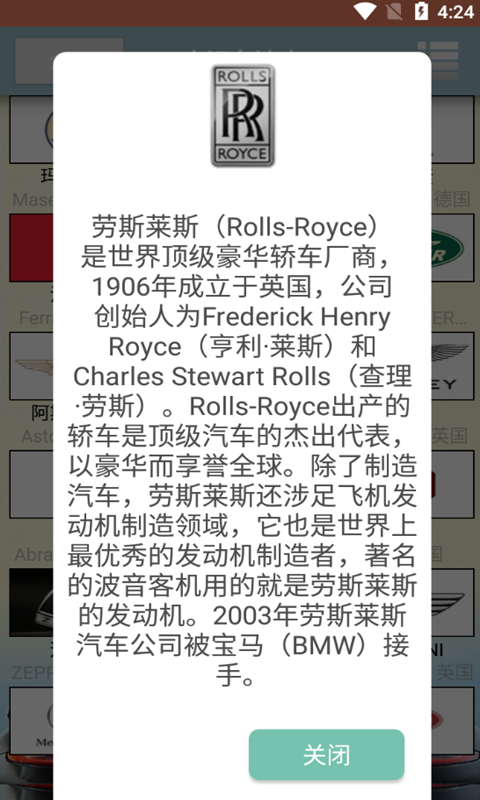 小识车达人图2