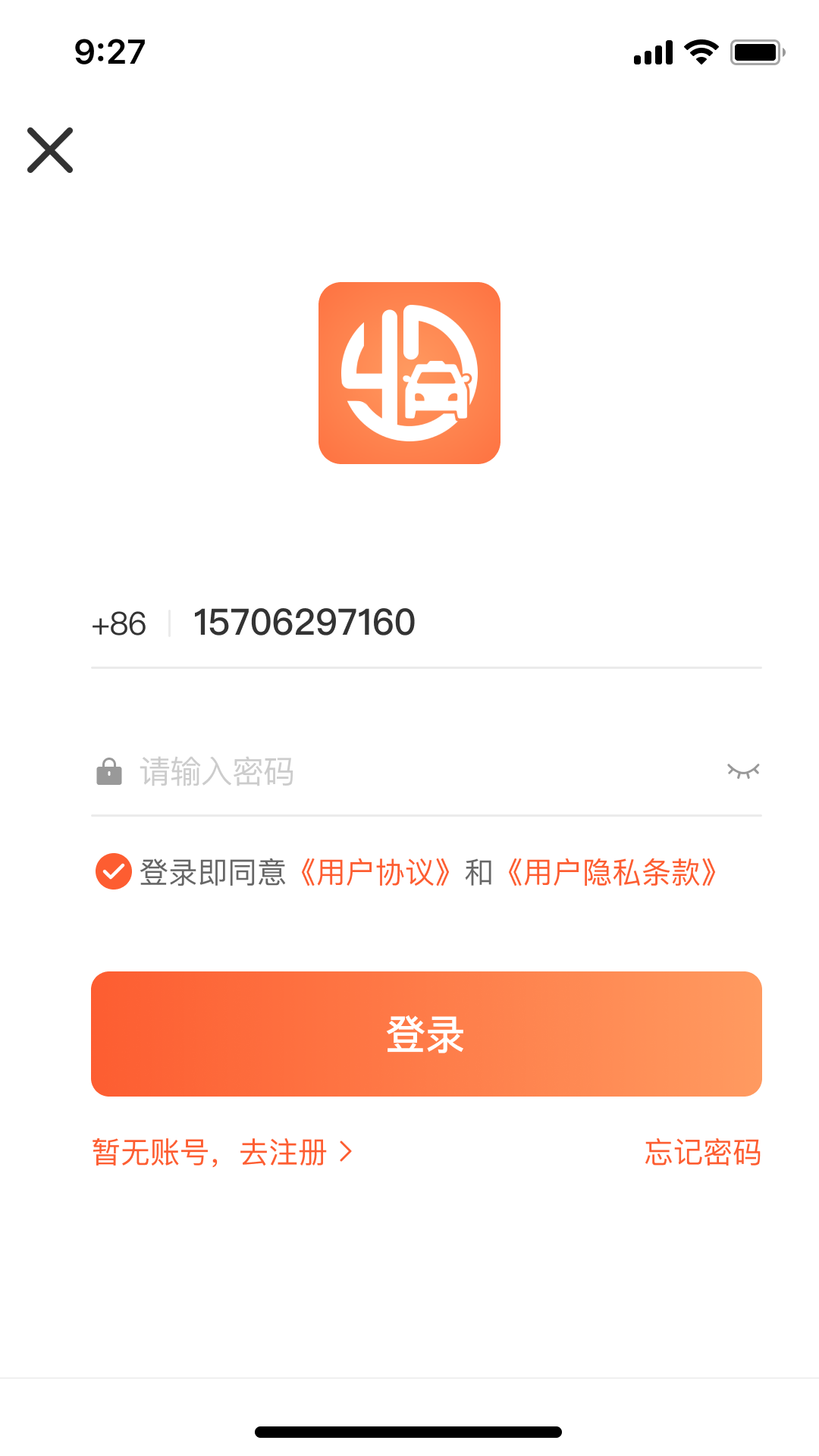 有滴出租车app图片1