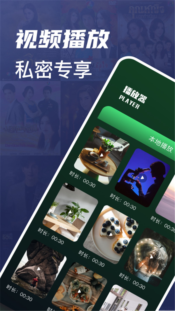 4K快播放器app图片1