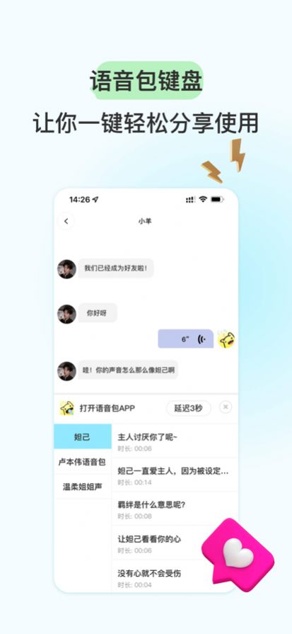 特牛变声器app图1