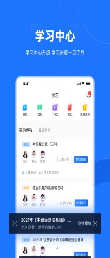 爱尔信极速版app图2