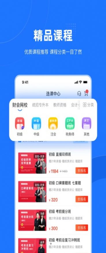 爱尔信极速版app图3