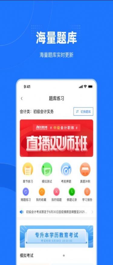 爱尔信极速版app图1