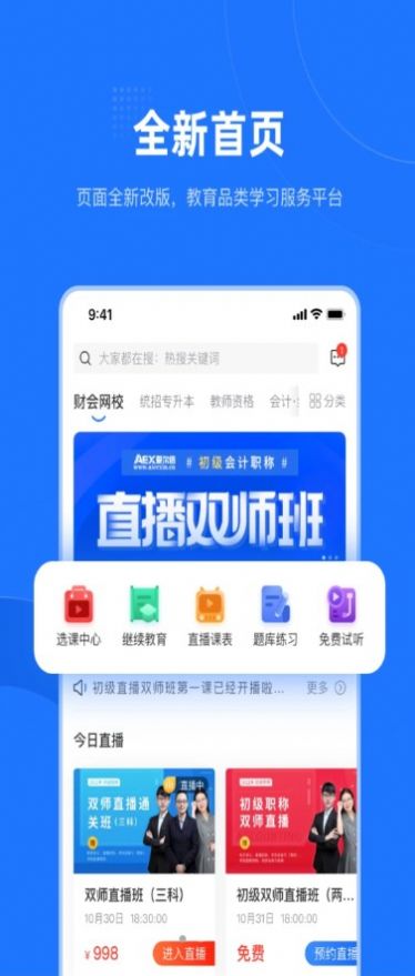 爱尔信极速版app图片1